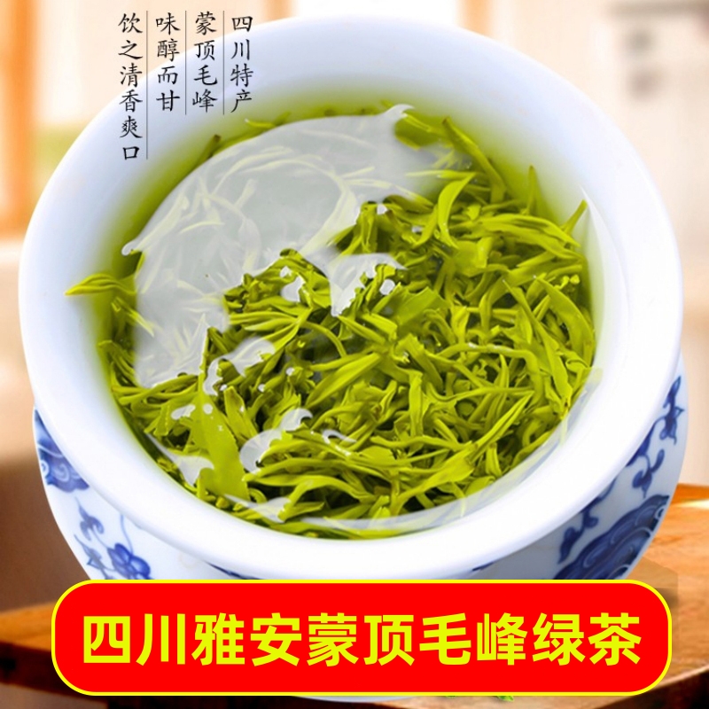 四川雅安綠茶2025新茶葉自己喝