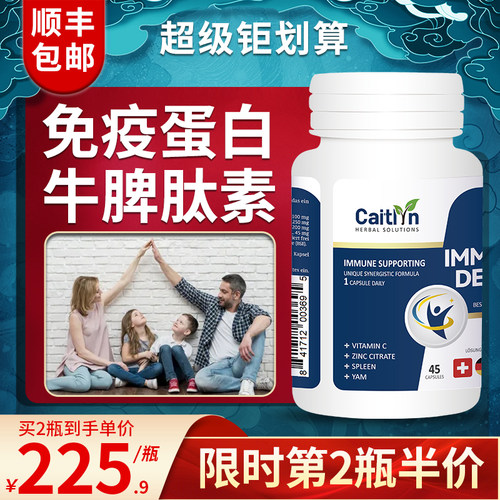 Caitlyn德国牛脾肽冻干粉儿童脾胃口服液成人老人免疫力胶囊