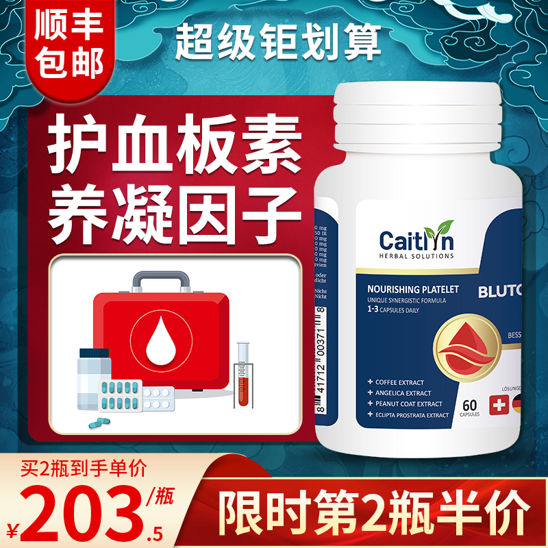 进口血小板因子提升的药免疫症