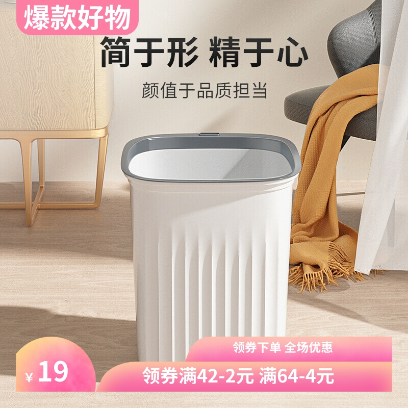 垃圾桶高颜值家用客厅卫生间卧室