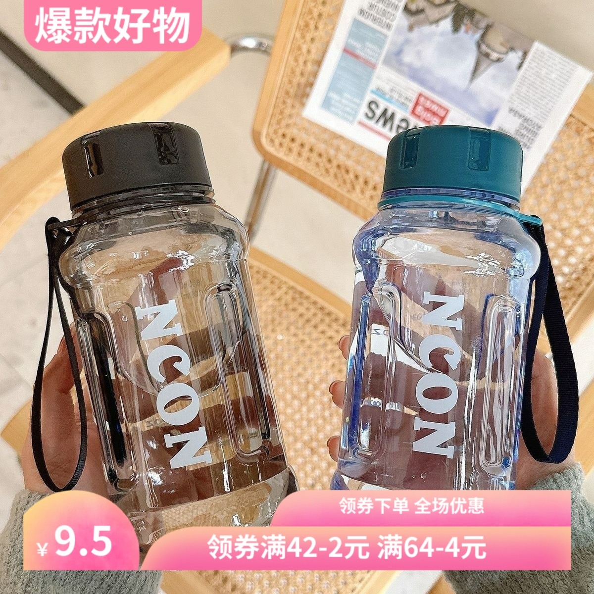 简约大容量塑料杯耐高温防摔高颜