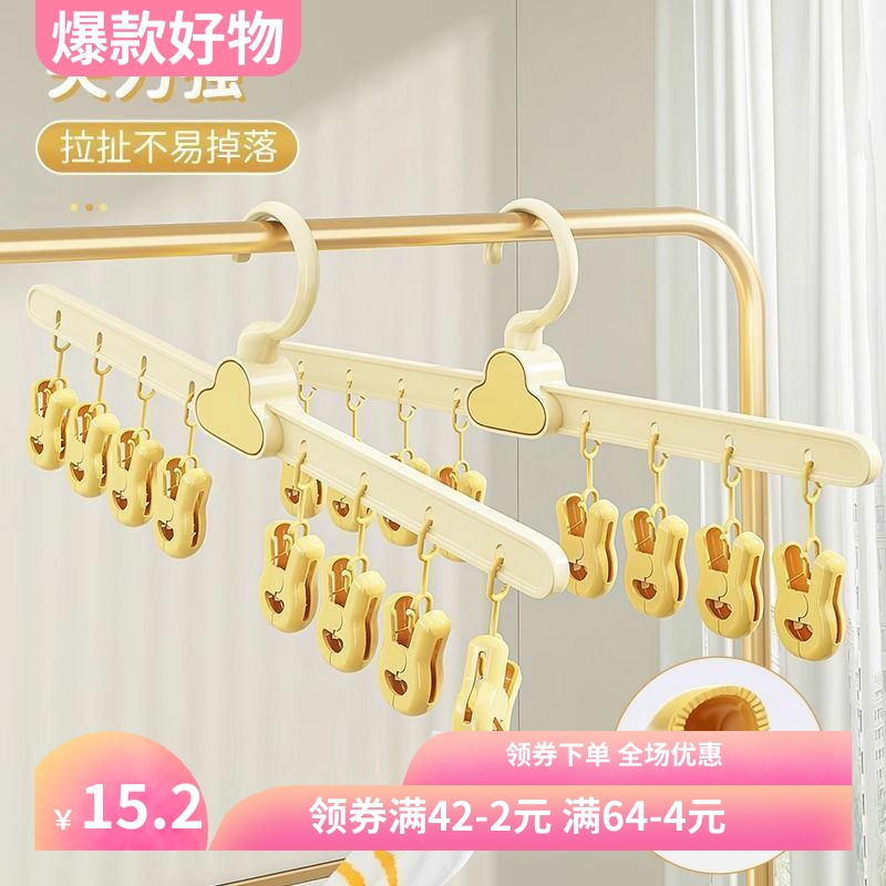 云朵袜子夹婴儿宝宝晾晒袜子可爱