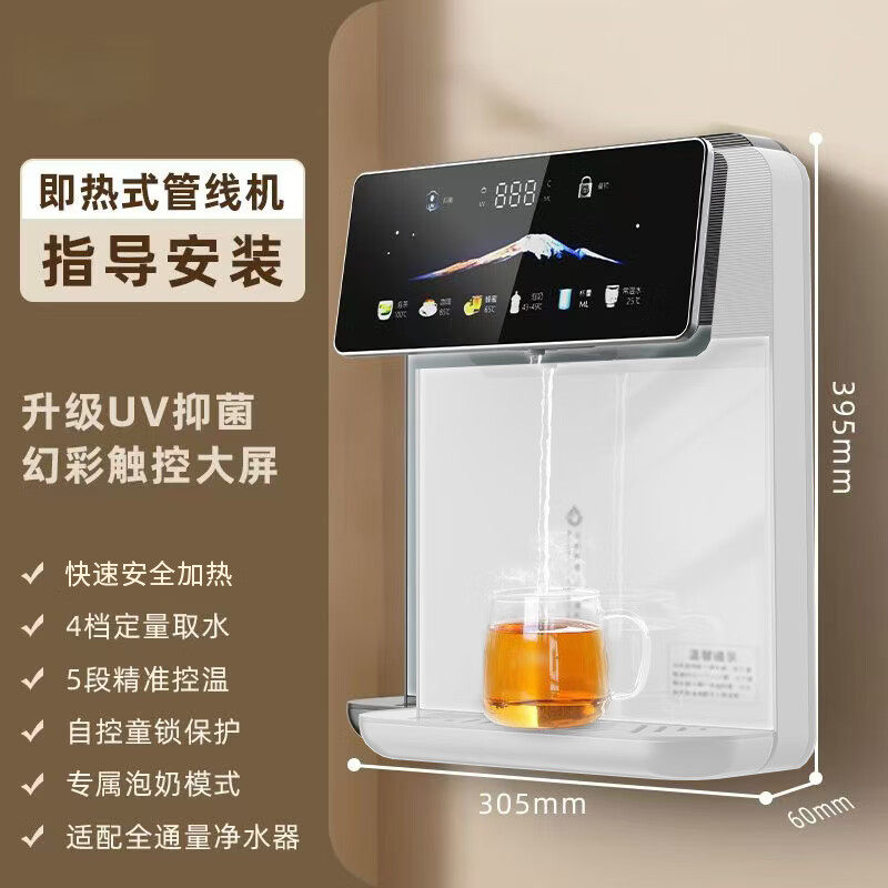 博乐宝H1pro管线机家用壁挂式即热净水器伴侣六段控温触控饮水机