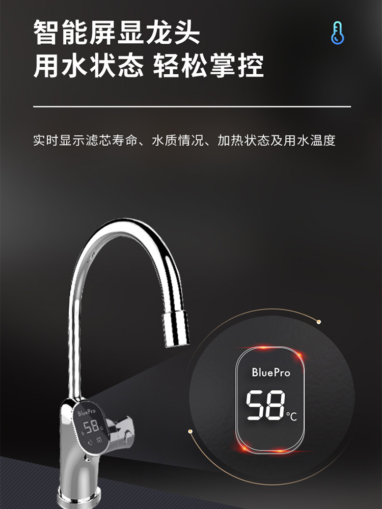 博乐宝一级反渗透净化加热净水器