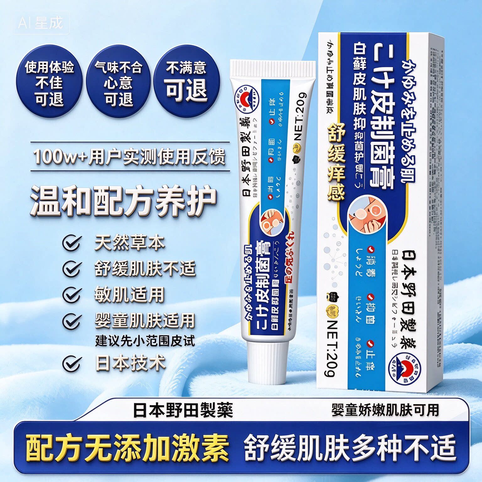 【日本爆款】日本野田-天然草本温和不刺激-婴幼儿可用