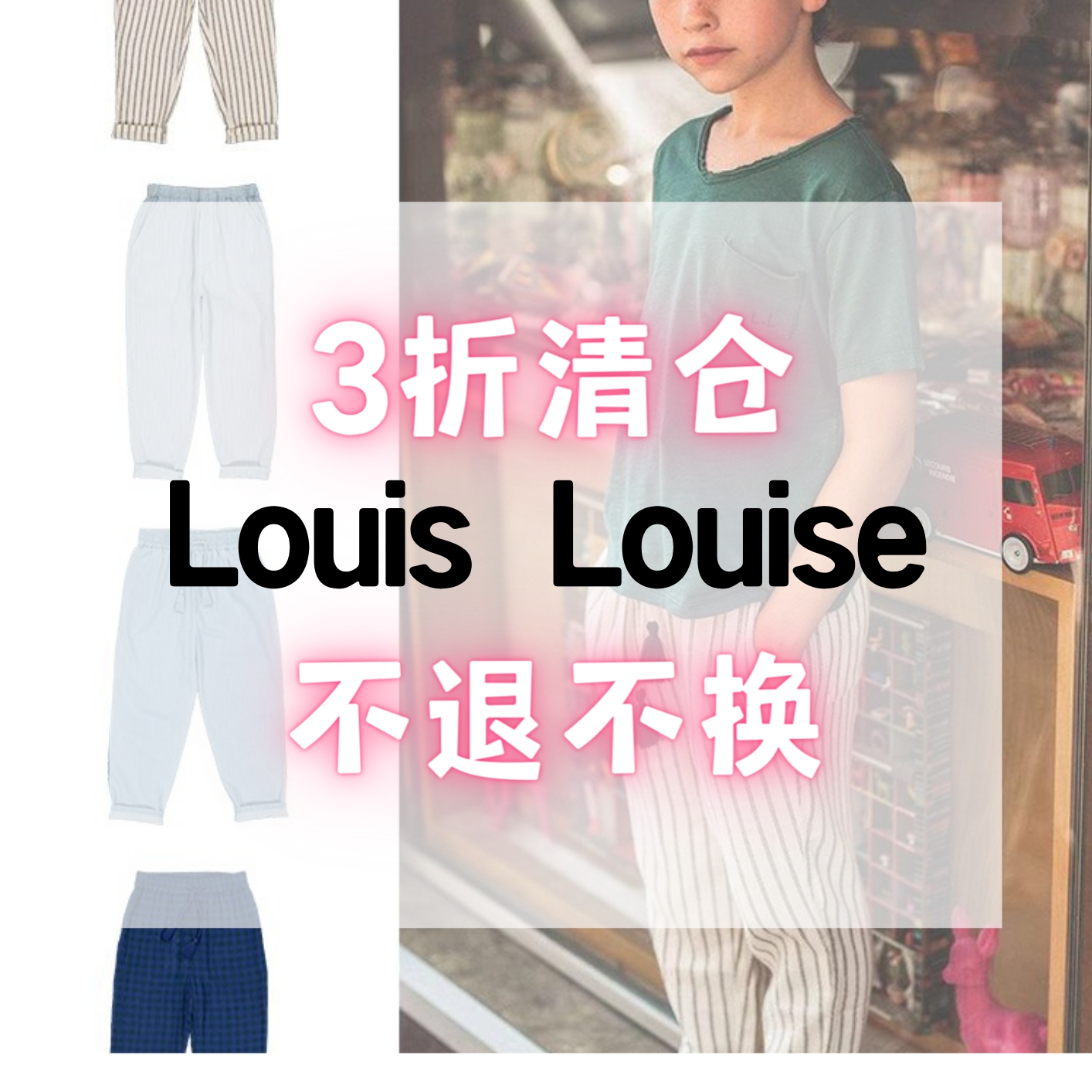 【3折清仓】法国louis louise/blune不退不换 短袖裤子连体衣外套 个性定制/设计服务/DIY 连衣裙加工定制 原图主图