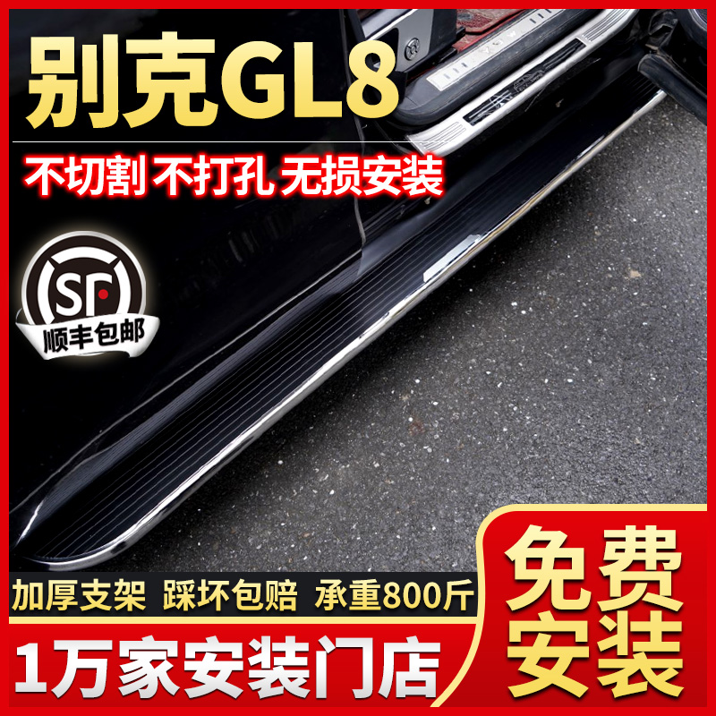 适用别克GL8脚踏板陆上公务舱 11 24款gl8陆尊胖头鱼ES迎宾侧踏板