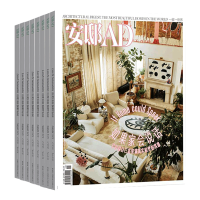 全年订阅】AD安邸杂志2026/2025年1-4期春夏秋冬每期一发【含2022/2021年】 家居建筑装修专业期刊杂志家居装饰书籍家居设计杂志