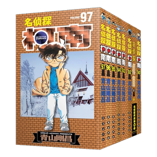 (无首刷)名侦探柯南漫画91-92-93-94-96-98-99-101卷任选2册 青山刚昌著 日本小学馆授权中文版 侦探柯南的故事
