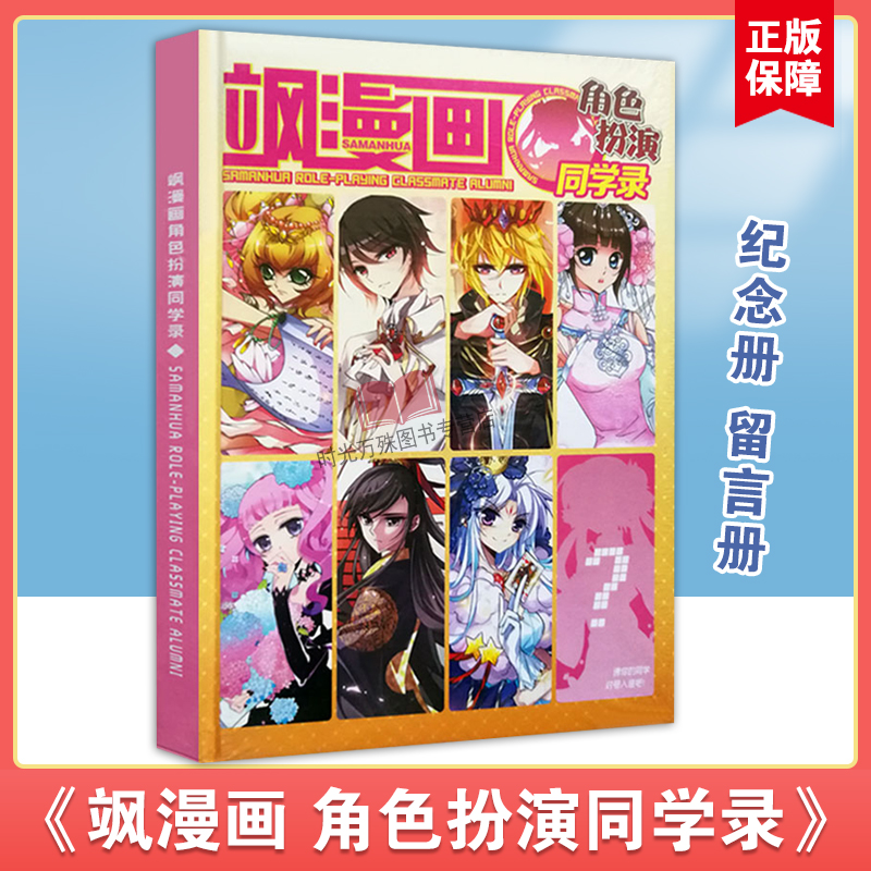 加油大魔王漫画价格 加油大魔王漫画图片 星期三