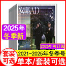 5月增刊 卷现货 饰装 家居期刊 4期冬季 装 4期春夏秋冬季 AD安邸杂志2025年1 2021年1 2022 卷 修家装 12月时尚