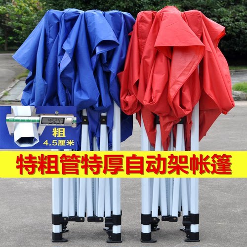 帐篷户外广告定制印刷摆摊用四脚大伞折叠伸缩围布加厚遮阳棚雨棚
