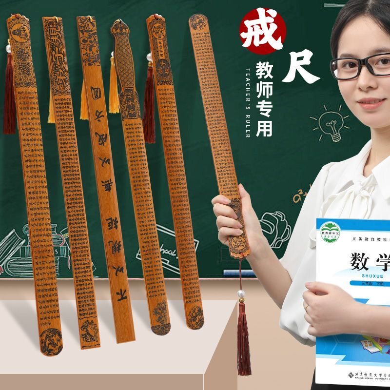 大手柄戒尺家用教师专用加厚打手教鞭老式幼儿不伤人耐用竹条软尺