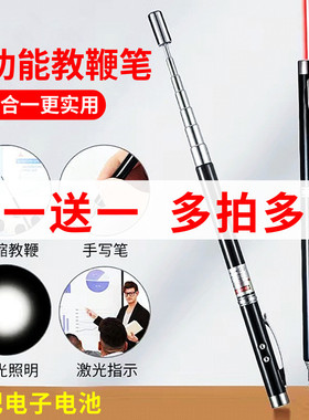多功能电子教鞭笔可伸缩家用红外激光笔触屏专用写字电容笔指读棒