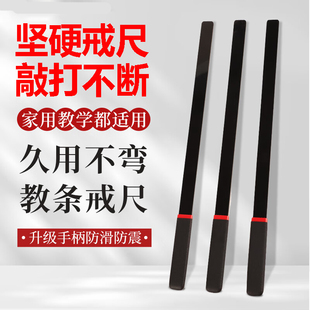 高硬度戒尺教师专用教鞭家用教棍打手幼儿学生不伤人比藤条耐用鞭