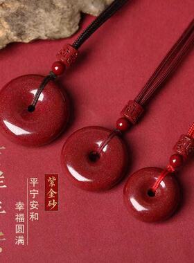 原矿朱砂吊坠平安扣挂件本命年龙蛇马男女款紫金砂项饰项链