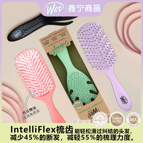 梳头发梳子wetbrush一梳到底