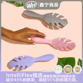 WetBrush龙骨叶环保系列按摩梳梳按摩头皮干湿两用顺发梳通风梳子