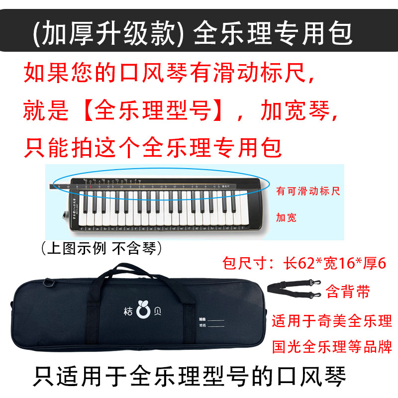 通用全乐理口风琴收纳包37键琴包琴盒手提32专用袋套配件外包