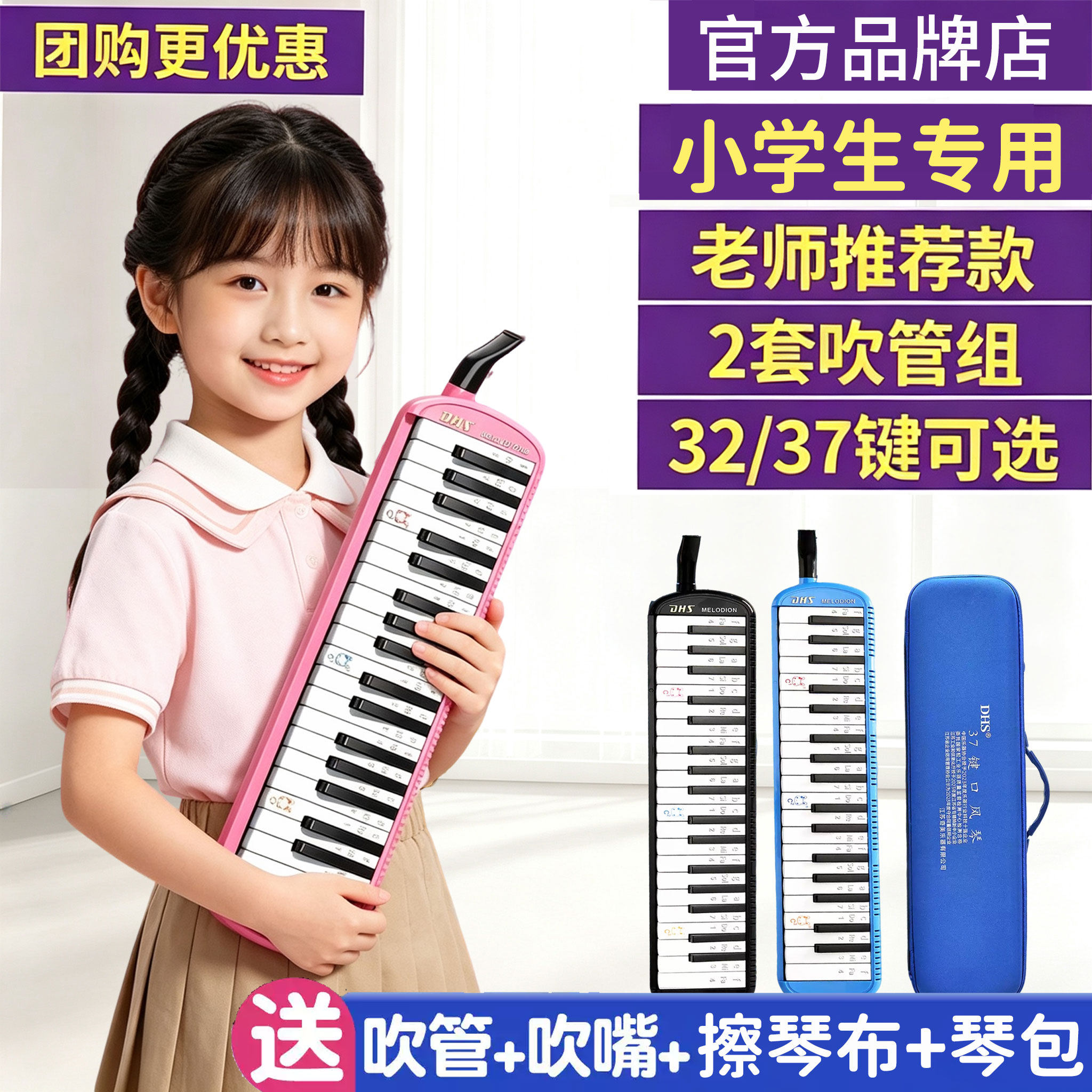 小学生上课指定口风琴专用37键32键儿童专业演奏级黑色口吹滕州