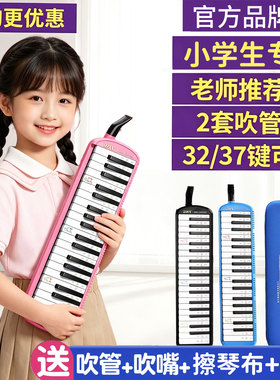 小学生上课指定口风琴专用37键32键儿童专业演奏级黑色口吹滕州