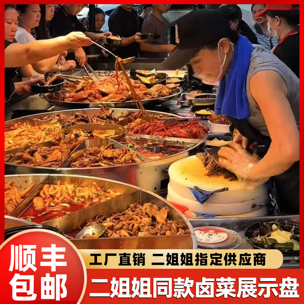 卤菜盘熟食卤菜展示盘专用盘