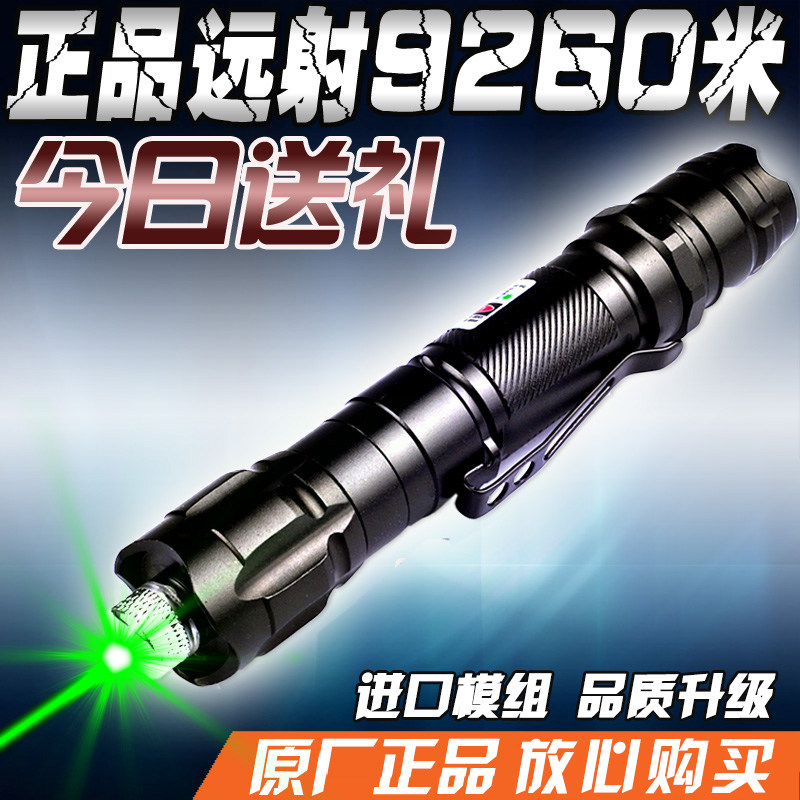 。3000米大功率新款激光手电绿光雷射灯专用镭射灯切割极光灯强光