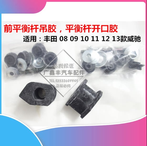 适配丰田08-14年款威驰 前方向拉杆部件