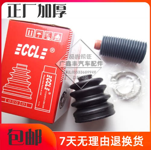 适用丰田 03 04 05 06 07款威驰半轴外球笼防尘套 内外球笼修理包
