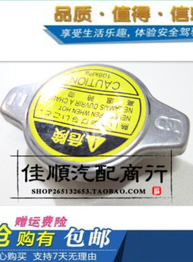 适用远景英伦SC3自由舰帝豪EC7英伦海景金刚金鹰SC3SC5 GX2水箱盖