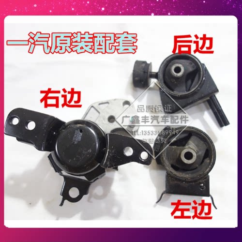 适用一汽威志威乐威姿夏利2000老威驰5A发动机支架垫发动机脚胶正