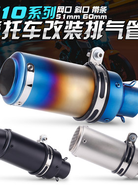 摩托车排气管sc改装大排量尾段