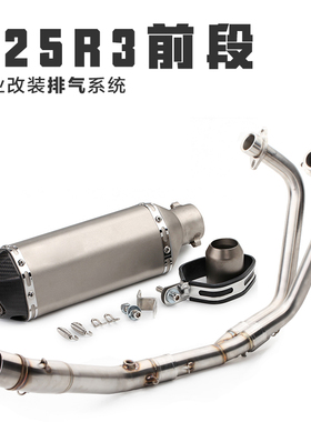 摩托车改装R25 R3前段不锈钢镀蓝 前段弯管鱼嘴圆头SC排气管