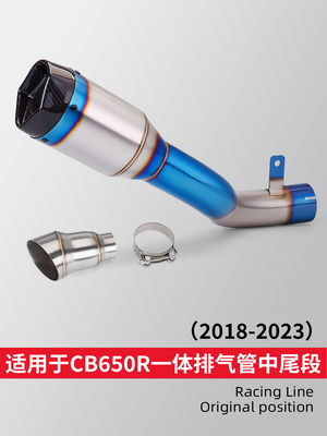 CBR650CB650R改装排气管