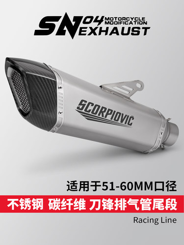 适用摩托车排气改装ninja400黄龙