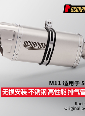 摩托车排气管改装 M11尾段 NINJA400 450SR 675SR 390DUKE G310RR