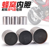 催化 类三元 排气管专用触媒蜂窝消音塞 蜂窝内胆 排气管改装