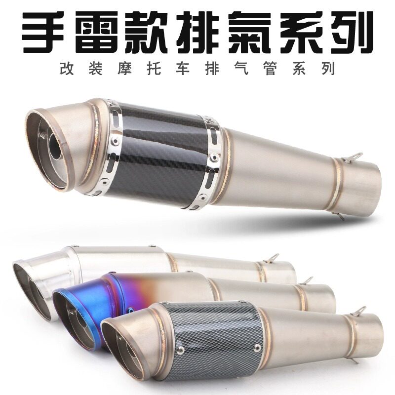 摩托车跑车音改装排气管黄龙150NK地平线小忍者250 AR手雷弹排气