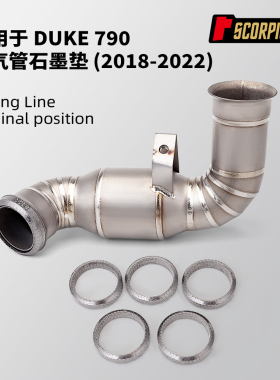 杜克890R DUKE790 790ADV 春风800MT 8005A排气管石墨垫 无损安装