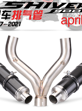 适用阿普利亚Aprilia SHIVER990排气改装双出碳纤竞技排气管17-21