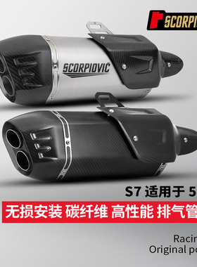 摩托车排气管改装 S7盾牌尾段 51MM通用 703RR CBR650 RSV4 500RR