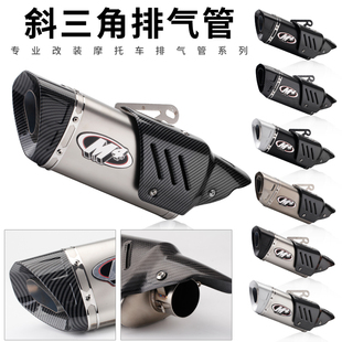 摩托跑车R3R25黄龙3/600 ZX6R改装排气管通用改装小忍者K10斜三角