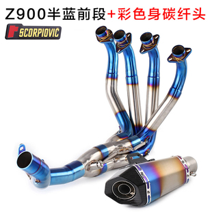 Z900改装钛合金不锈钢前段 适用于NINJA Z900摩托车排气管前段