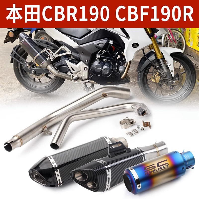 摩托车不锈钢排气管机车CB190R/CBF190改装排气管 CBR190改装尾端
