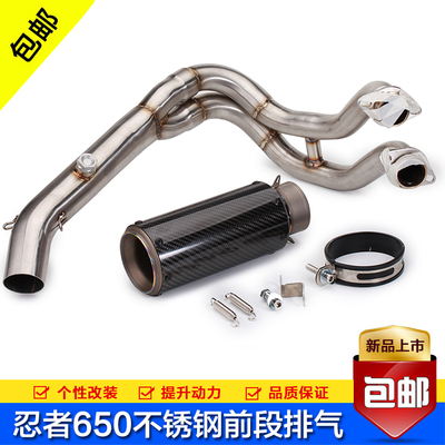 摩托车400忍者650钛合金前段排气