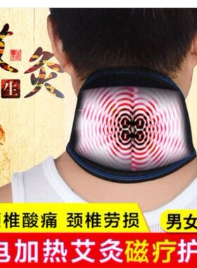四季USB电热发热艾灸护颈带护脖加热保暖热敷颈椎疲劳脖子痛男女