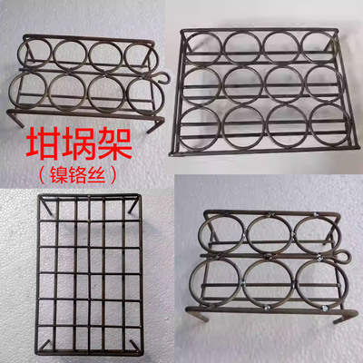 化验室圆孔方孔镍铬坩埚架