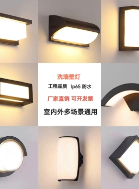 led户外防水壁灯 庭院门口室外防水洗墙灯别墅阳台小院花园壁射灯