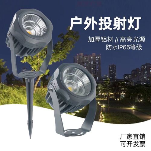 led投光灯花园别墅庭院照树灯