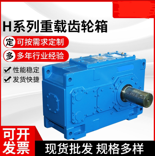 B2HH7-11.2-D齿轮箱减速机HB系列扭矩大B2DH8-8-A减速器调速变速